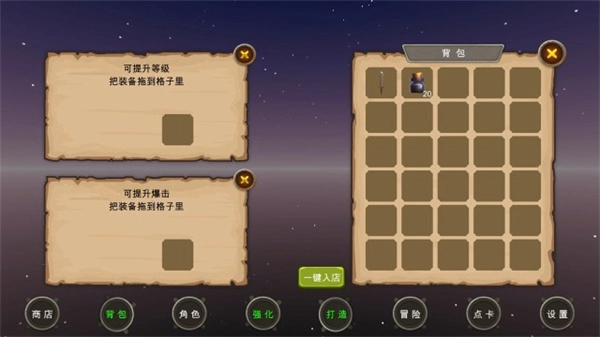 地下城与商人免广告