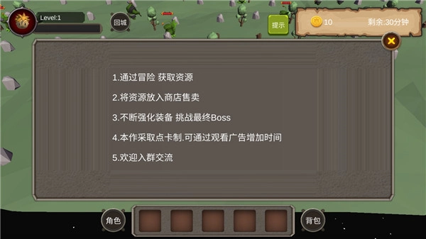 地下城与商人免广告