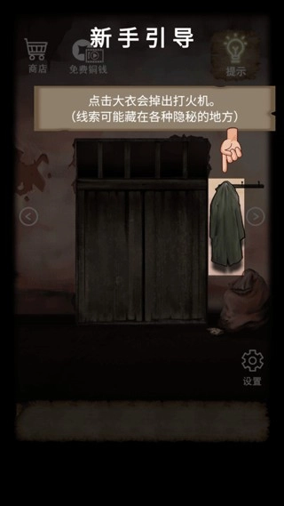 山间古宅免广告