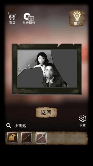 山间古宅免广告