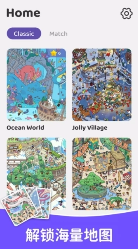 寻找隐藏物品最新免费版图2