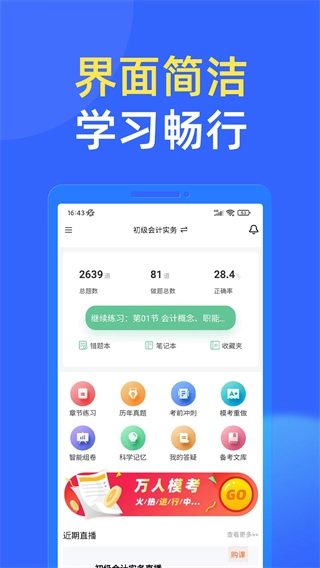科科通截图4