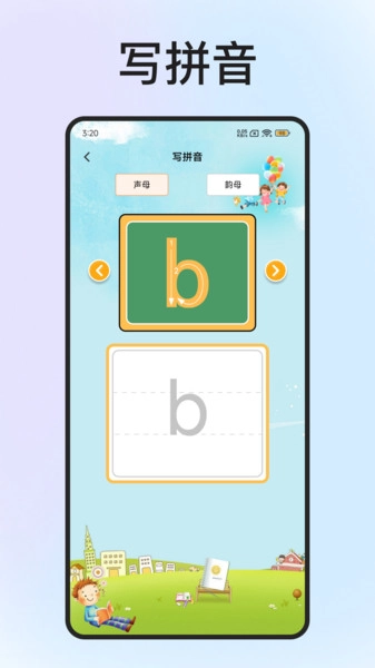 拼音拼读点读通图3