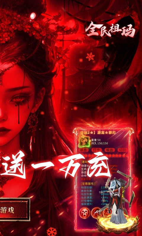 全民祖玛最新福利版图2