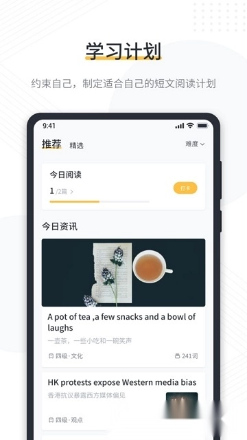 懒人英语阅读英语分级阅读免费版图1
