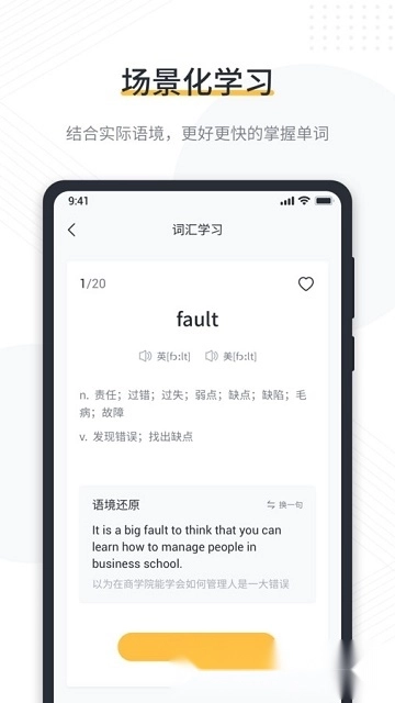 懒人英语阅读英语分级阅读免费版图2