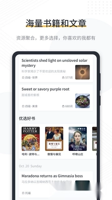 懒人英语阅读英语分级阅读免费版图3