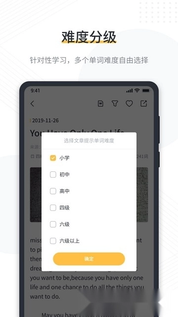 懒人英语阅读英语分级阅读免费版图4