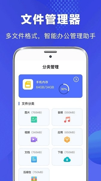 隐私文件管理器