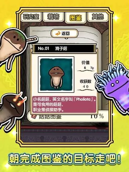 蘑菇花园四季(蘑菇种植经营游戏)  手机版