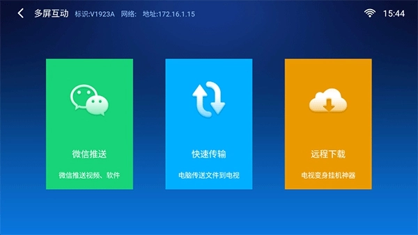 小白文件管理器tv版图1