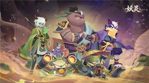 妖灵游戏完整版图3