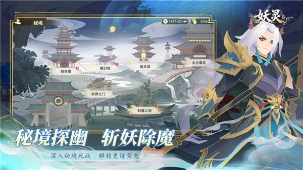 妖灵游戏完整版图2