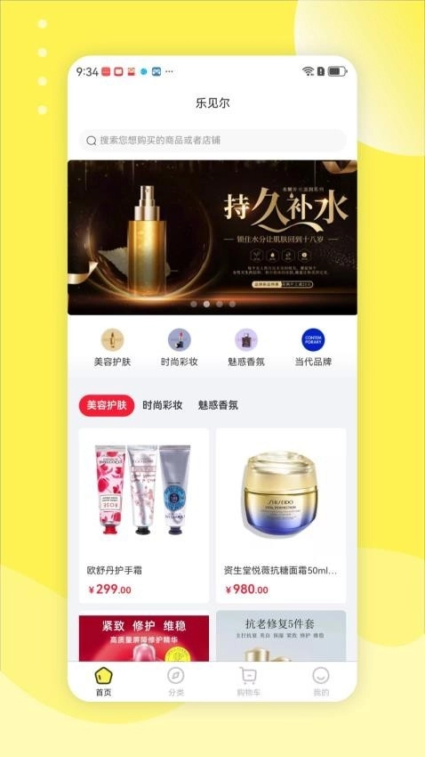 LEJIANELApp最新版