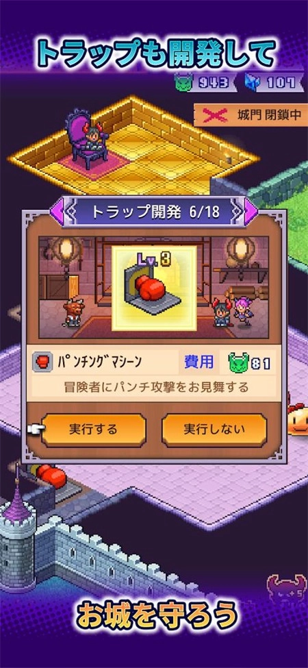 魔王城物语游戏官方版图1