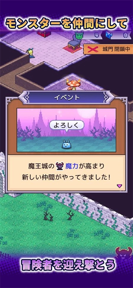 魔王城物语游戏官方版图2