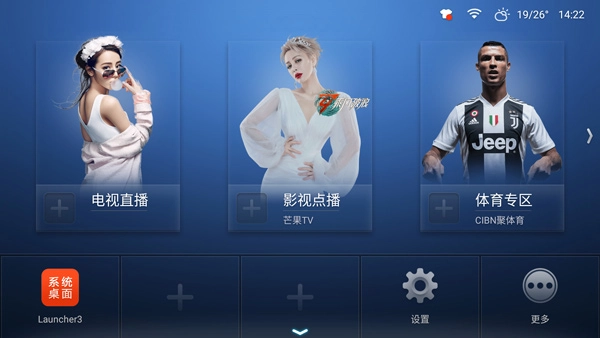 沙发桌面tv版图2