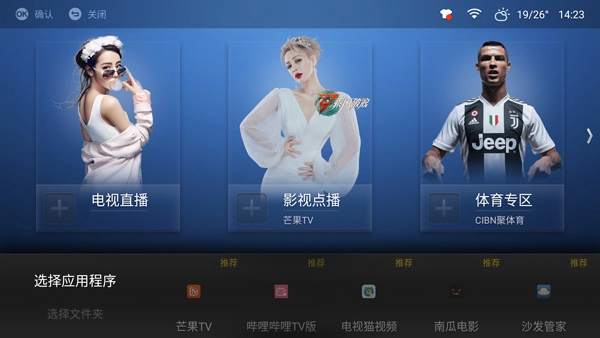 沙发桌面tv版图1