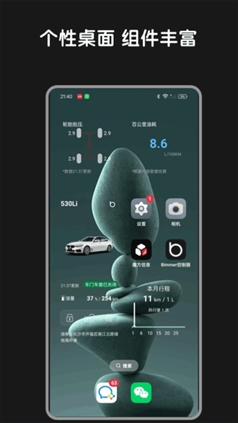 Bimmer控制器