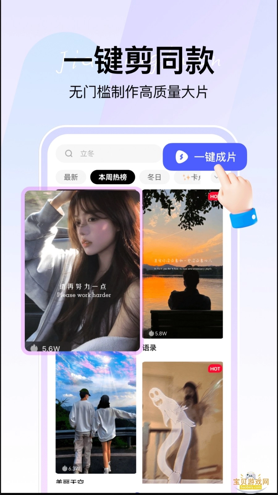 360AI智剪无广告版图1