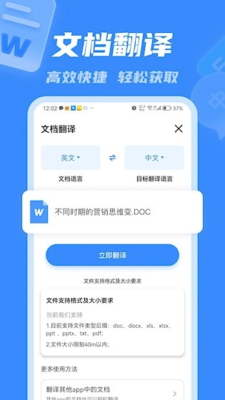 彩豆翻译安卓版