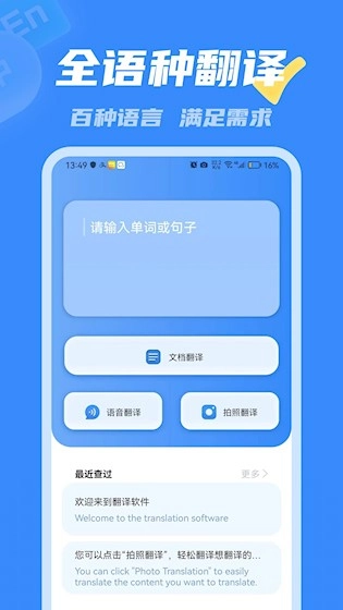 彩豆翻译安卓版