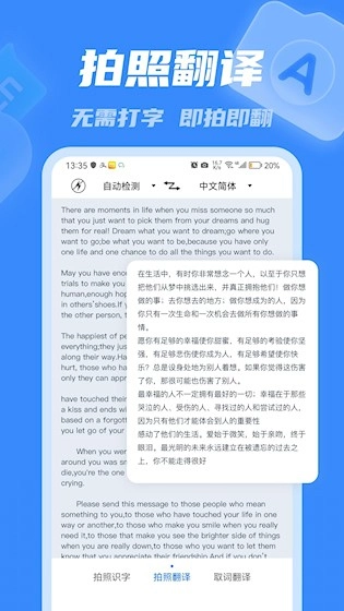 彩豆翻译安卓版