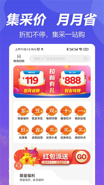 荃豆中药免费版截图0