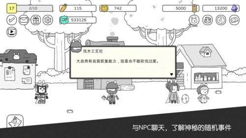 战斗吧兔子2026手机版