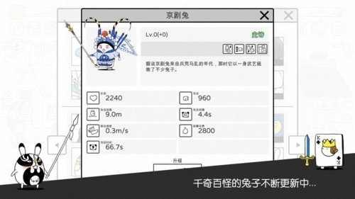 战斗吧兔子2026手机版