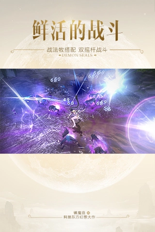 镇魔曲安卓版图2
