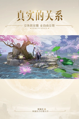 镇魔曲安卓版图3