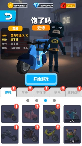 极限摩托大作战游戏