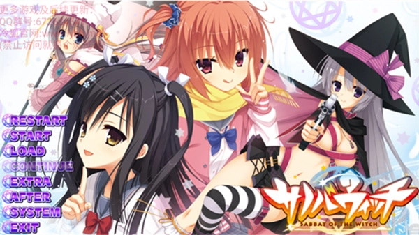 魔女的夜宴菜单最新版图4