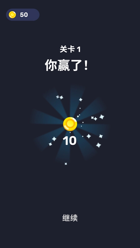 箭头迷宫游戏  手机版图4