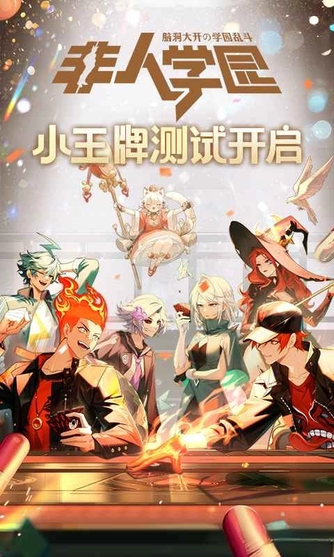 非人学园官服图5