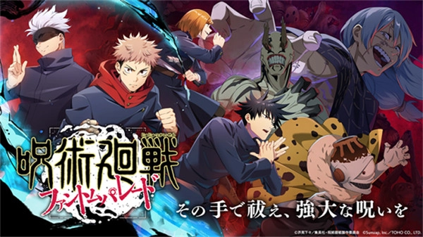 咒术回战幻影游行安卓版