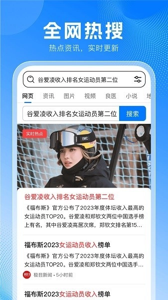 无忧浏览器正版图4