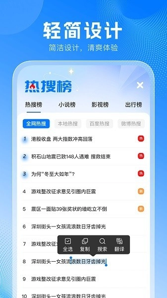无忧浏览器正版图1