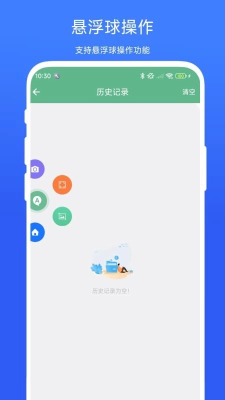 答案提示助手最新版