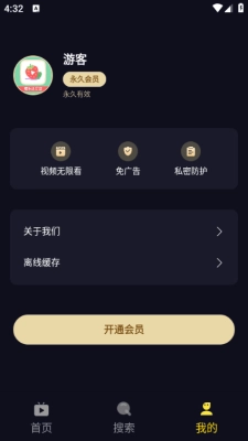 莓乐浏览器 图4