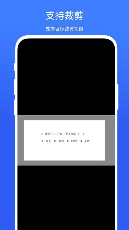 答案提示助手最新版