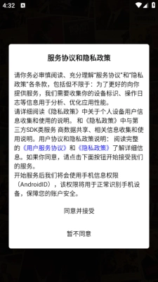 莓乐浏览器 图2