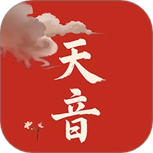 天音