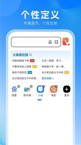 无忧浏览器正版图3