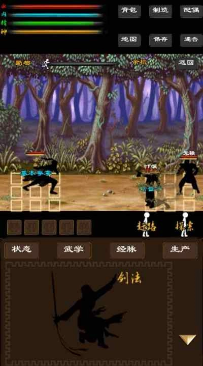 寻影江湖免费安装(2)