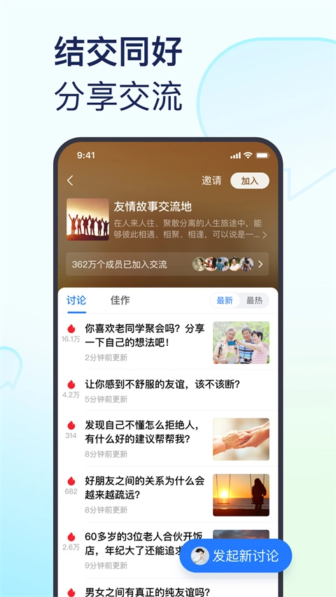 美篇手机版图3