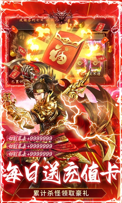 全民祖玛最新福利版图3