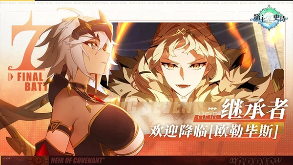 第七史诗正版图2