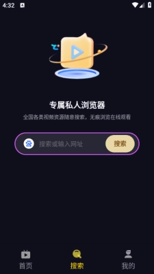 莓乐浏览器 图3